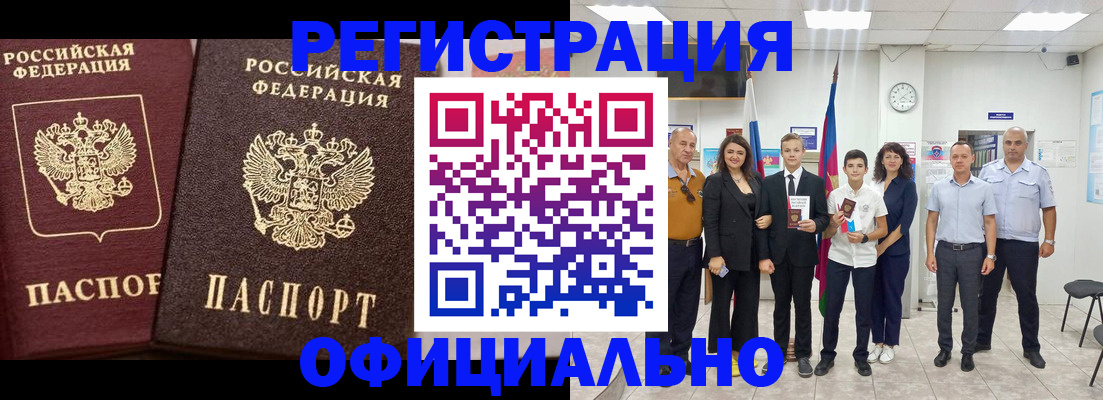 временная регистрация поиск в Сорочинске