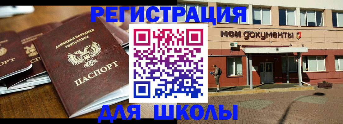 прописка гарантия в Сорочинске